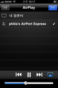 iPhone's AirPlay